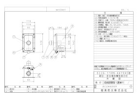 サイト内検索 | 能美防災株式会社 | 能美防災株式会社