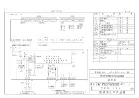 サイト内検索 | 能美防災株式会社 | 能美防災株式会社