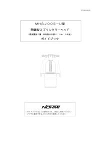 サイト内検索 | 能美防災株式会社 | 能美防災株式会社