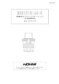 サイト内検索 | 能美防災株式会社 | 能美防災株式会社
