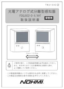 たくと様　　　　能美防災 サイト内検索 | 能美防災株式会社 | 能美防災株式会社