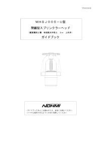 サイト内検索 | 能美防災株式会社 | 能美防災株式会社