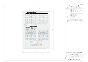 サイト内検索 | 能美防災株式会社 | 能美防災株式会社