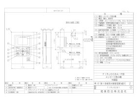 サイト内検索 | 能美防災株式会社 | 能美防災株式会社