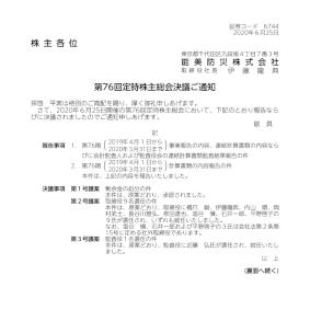 サイト内検索 | 能美防災株式会社 | 能美防災株式会社