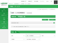 サイト内検索 | 能美防災株式会社 | 能美防災株式会社