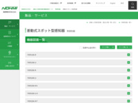 サイト内検索 | 能美防災株式会社 | 能美防災株式会社