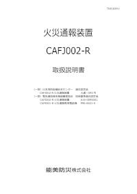 サイト内検索 | 能美防災株式会社 | 能美防災株式会社