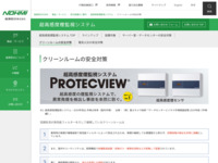 サイト内検索 | 能美防災株式会社 | 能美防災株式会社