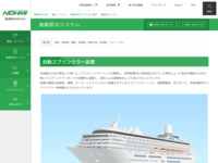 サイト内検索 | 能美防災株式会社 | 能美防災株式会社