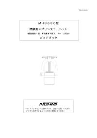 サイト内検索 | 能美防災株式会社 | 能美防災株式会社