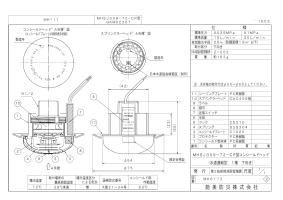 サイト内検索 | 能美防災株式会社 | 能美防災株式会社