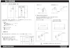 サイト内検索 | 能美防災株式会社 | 能美防災株式会社