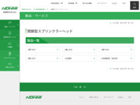 サイト内検索 | 能美防災株式会社 | 能美防災株式会社