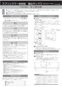 サイト内検索 | 能美防災株式会社 | 能美防災株式会社