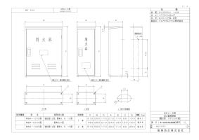 サイト内検索 | 能美防災株式会社 | 能美防災株式会社