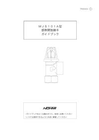 サイト内検索 | 能美防災株式会社 | 能美防災株式会社