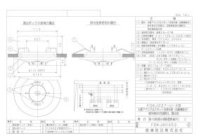 サイト内検索 | 能美防災株式会社 | 能美防災株式会社