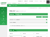 サイト内検索 | 能美防災株式会社 | 能美防災株式会社