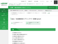 サイト内検索 | 能美防災株式会社 | 能美防災株式会社
