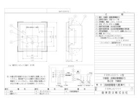 サイト内検索 | 能美防災株式会社 | 能美防災株式会社