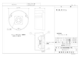 サイト内検索 | 能美防災株式会社 | 能美防災株式会社