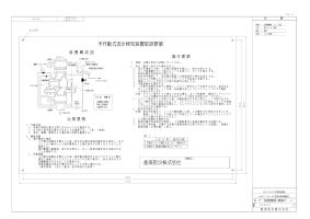 サイト内検索 | 能美防災株式会社 | 能美防災株式会社