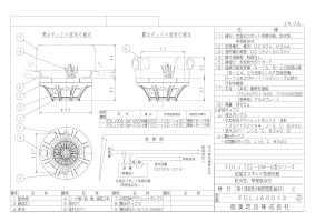 サイト内検索 | 能美防災株式会社 | 能美防災株式会社