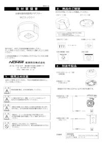 サイト内検索 | 能美防災株式会社 | 能美防災株式会社