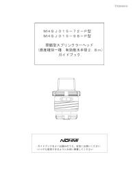 サイト内検索 | 能美防災株式会社 | 能美防災株式会社