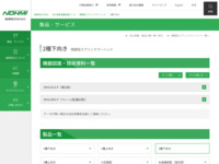 サイト内検索 | 能美防災株式会社 | 能美防災株式会社