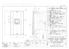 サイト内検索 | 能美防災株式会社 | 能美防災株式会社