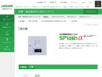 サイト内検索 | 能美防災株式会社 | 能美防災株式会社