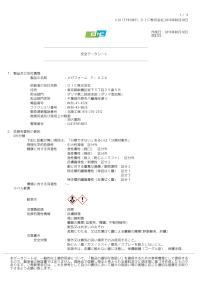 ヴェル　泡3号12 泡消火薬剤 | 事業・製品 | DIC株式会社